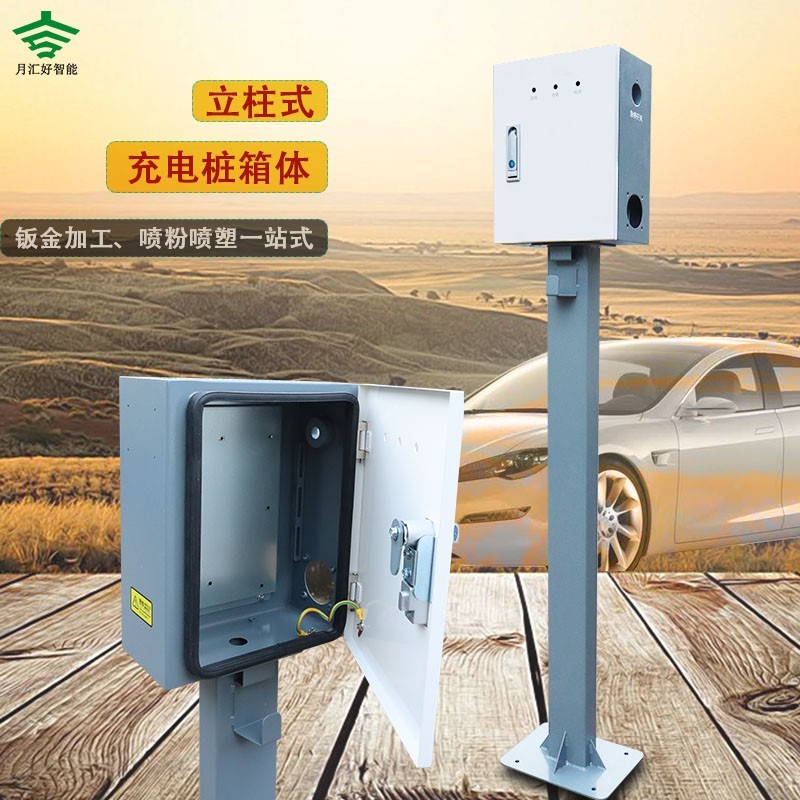 充電樁鈑金加工