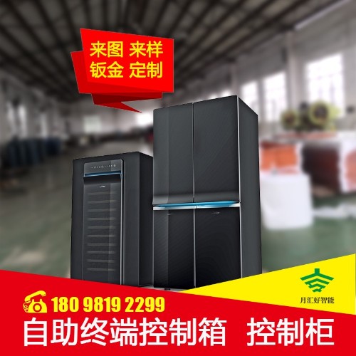 自助設備終端控制箱控制柜