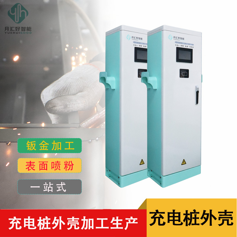 充電樁箱體廠家