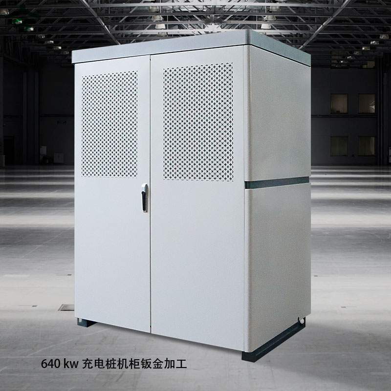 充電樁機柜-鈑金加工
