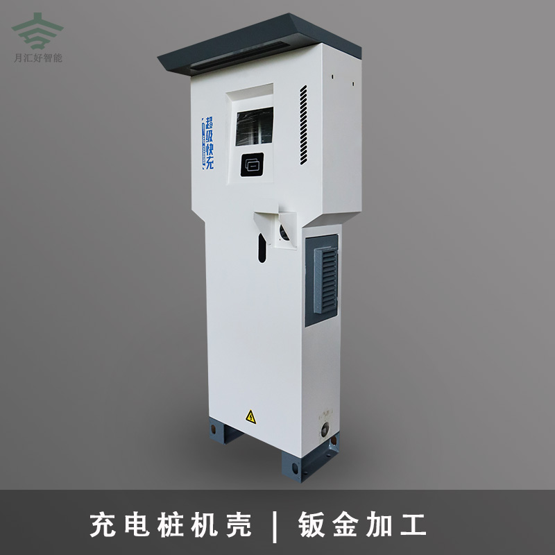 充電樁機(jī)殼-鈑金加工