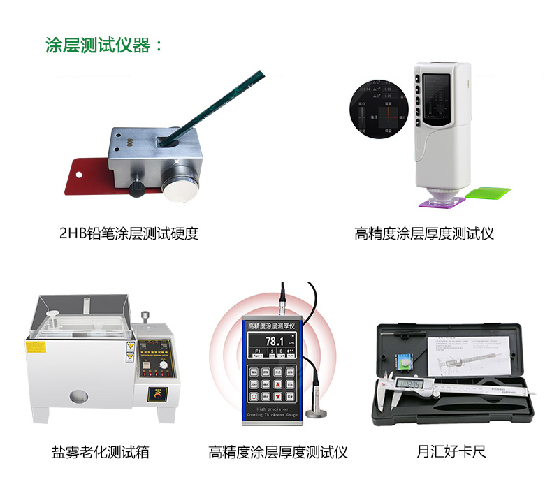 LED路燈外殼噴粉噴塑測(cè)試