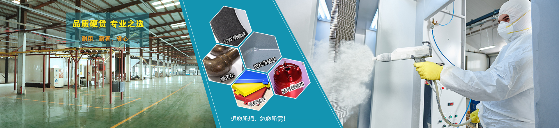 月匯好,五金噴涂加工,專(zhuān)業(yè)耐用省心!